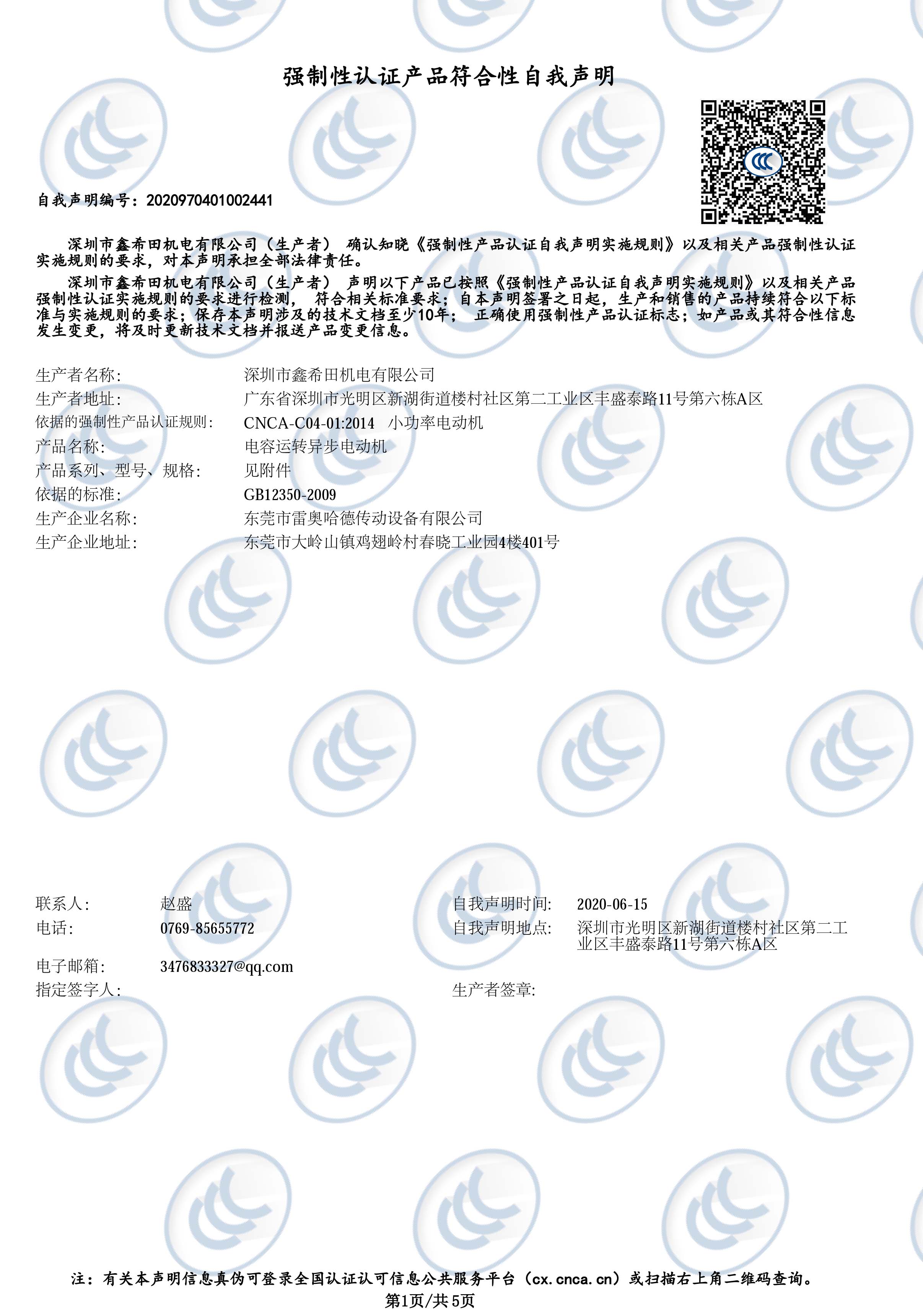 ADDKA減速電機.jpg