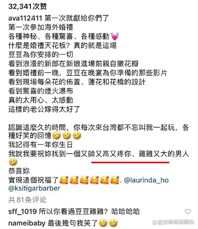 何超蓮閨蜜詹子晴發(fā)文祝福竇驍何超蓮新婚快樂(lè)尺度太大引爭(zhēng)議
