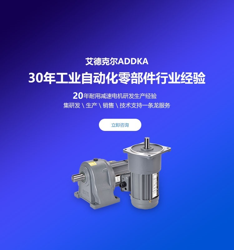 減速電機(jī)采購指南：3個(gè)技巧拿到真實(shí)報(bào)價(jià)